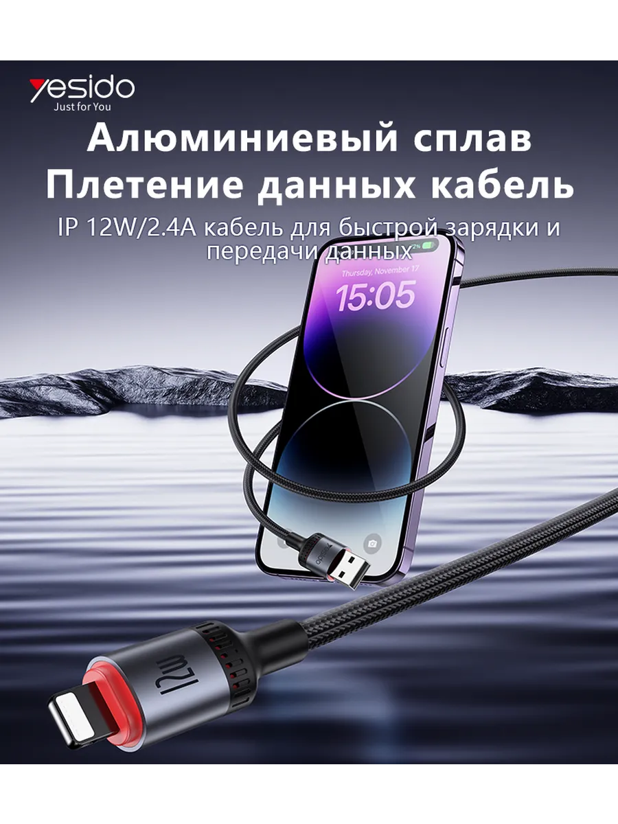 Кабель для передачи данных