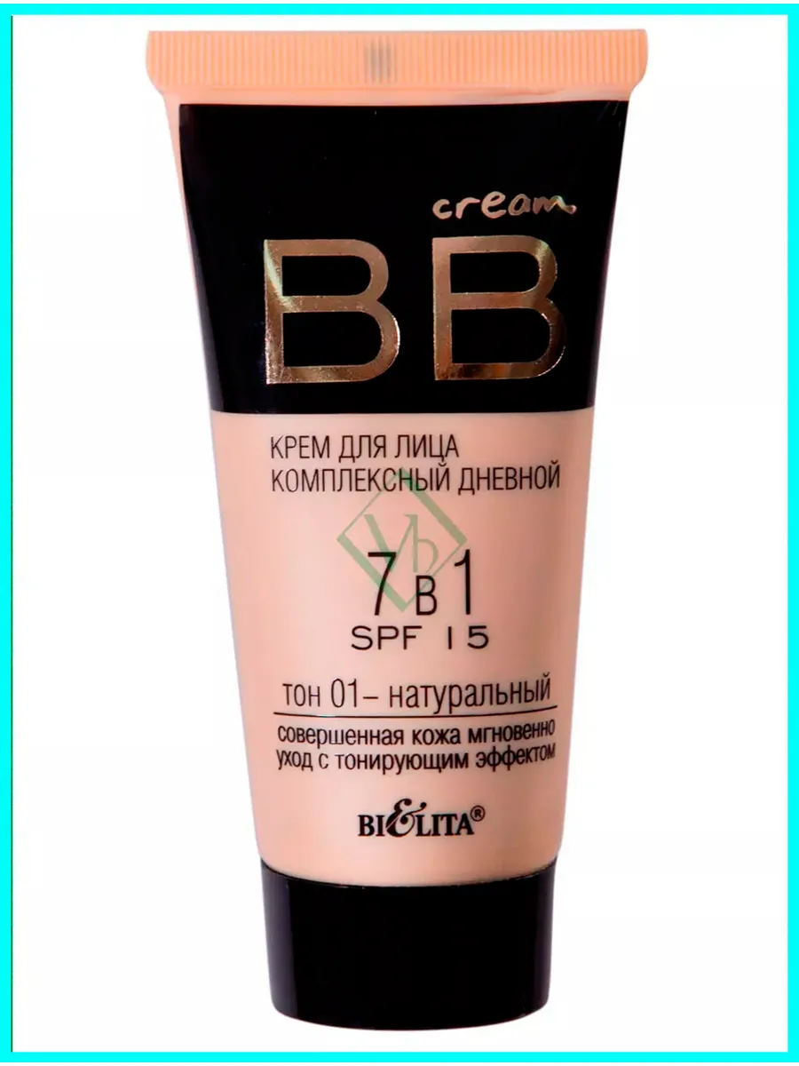 Белита / BB Крем для лица комплексный дневной 7в1 SPF15 тон 01 30мл