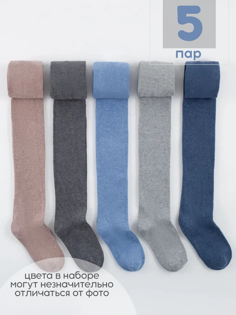 rusocks / Колготки однотонные детские в садик 5 пар