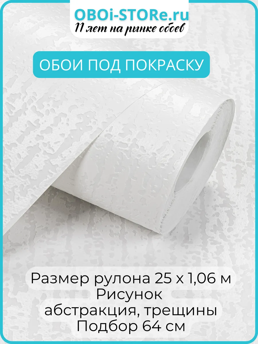 NC / Обои Флизелиновые Antivandal под покраску