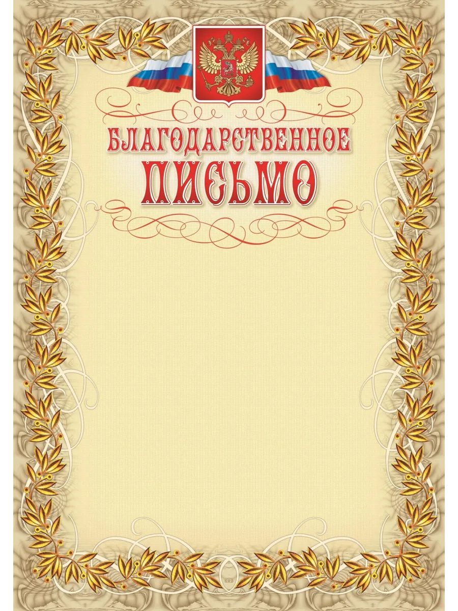 Attache / Набор 2 штук Благодарственное письмо герб и флаг