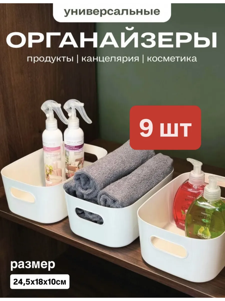 Органайзер для хранения косметики и канцелярии M 9шт