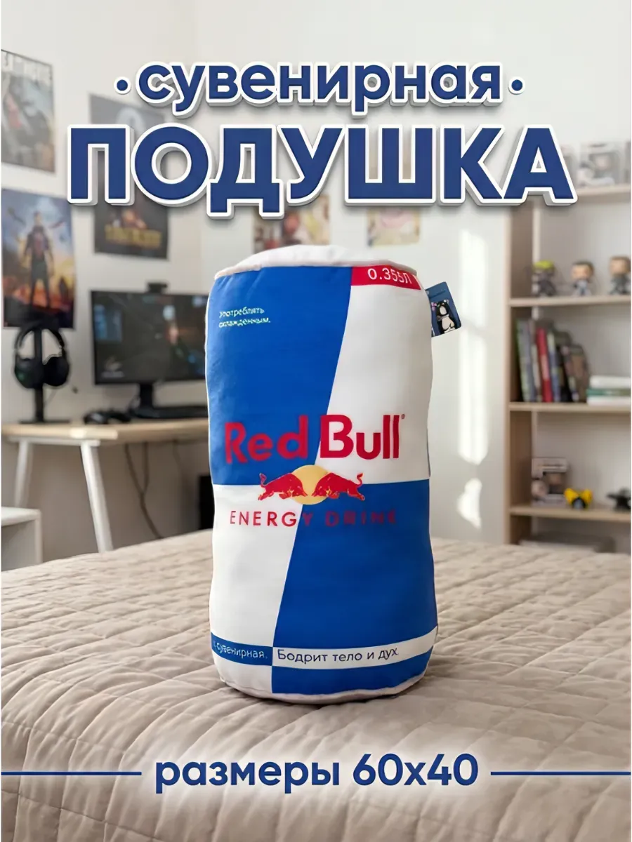 AMIRI / Подушка Red Bull дакимакура банка РэдБулл 60х40 см