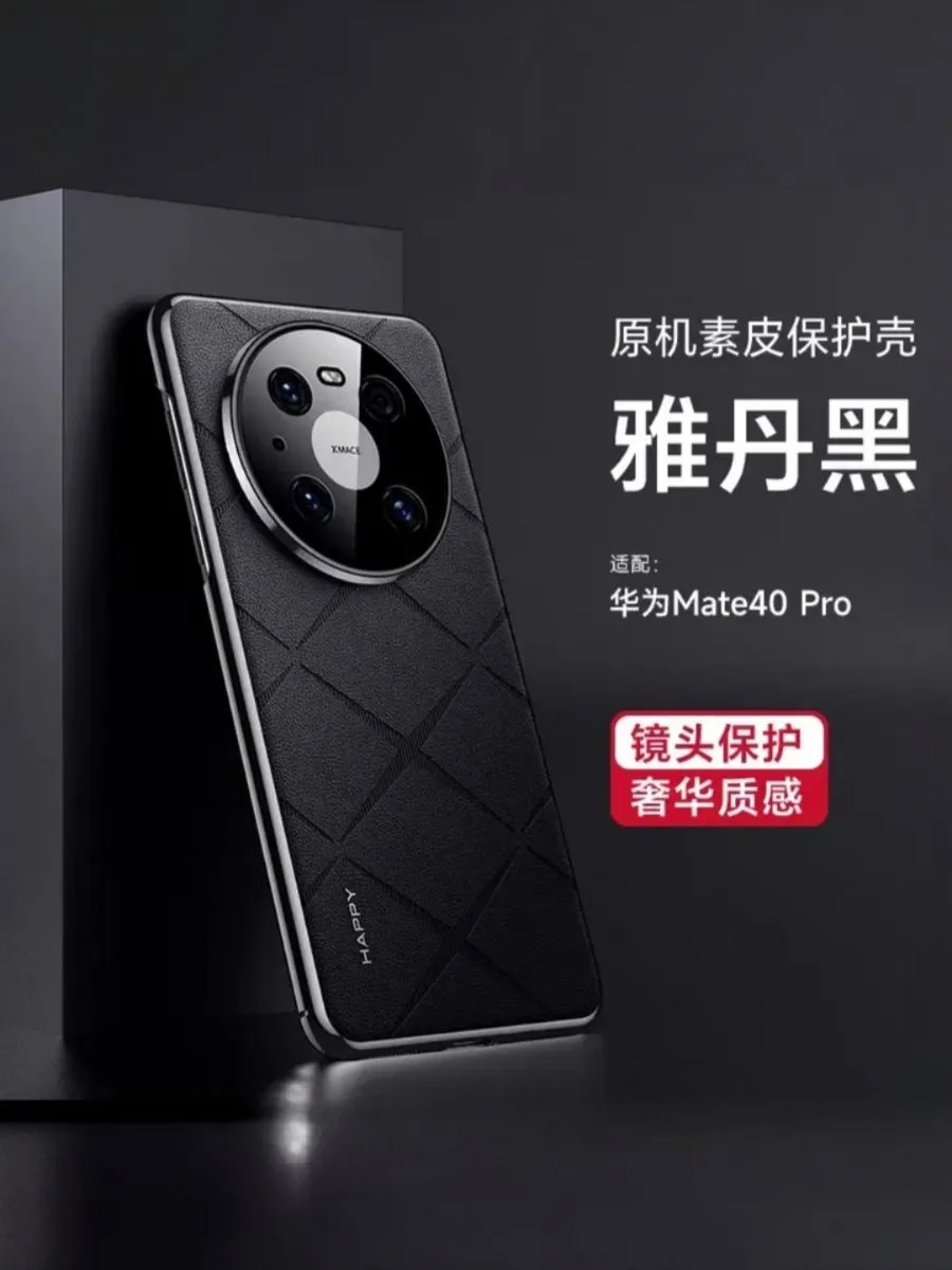 Чехол для Huawei Mate 40 Pro