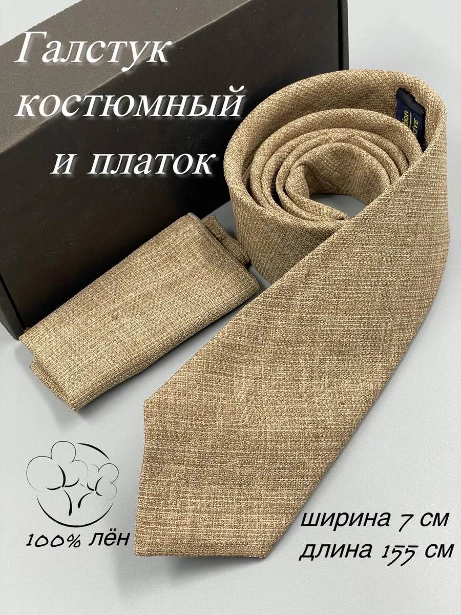 MagicShop / Галстук мужской 7 см с платком классический стильный