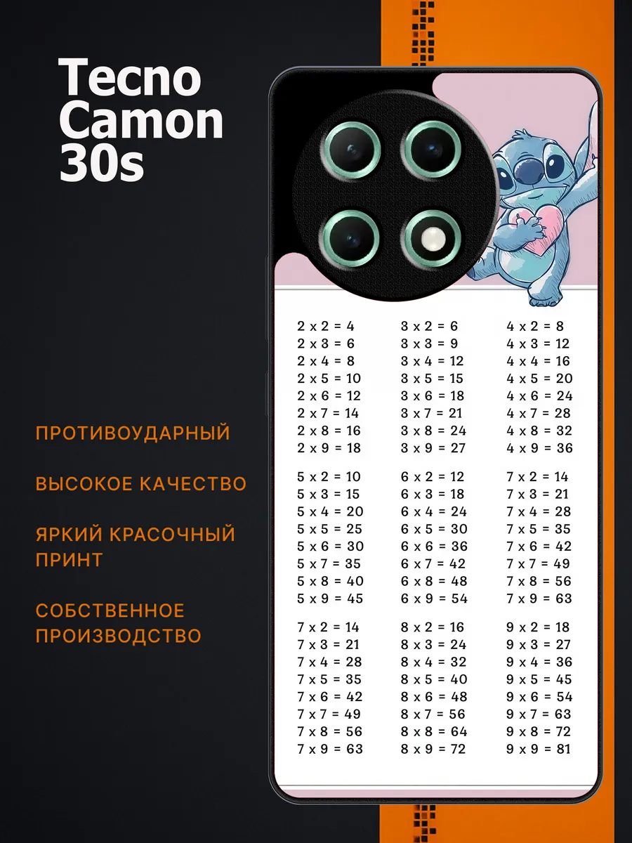 TECNO / Чехол на camon 30s школьный