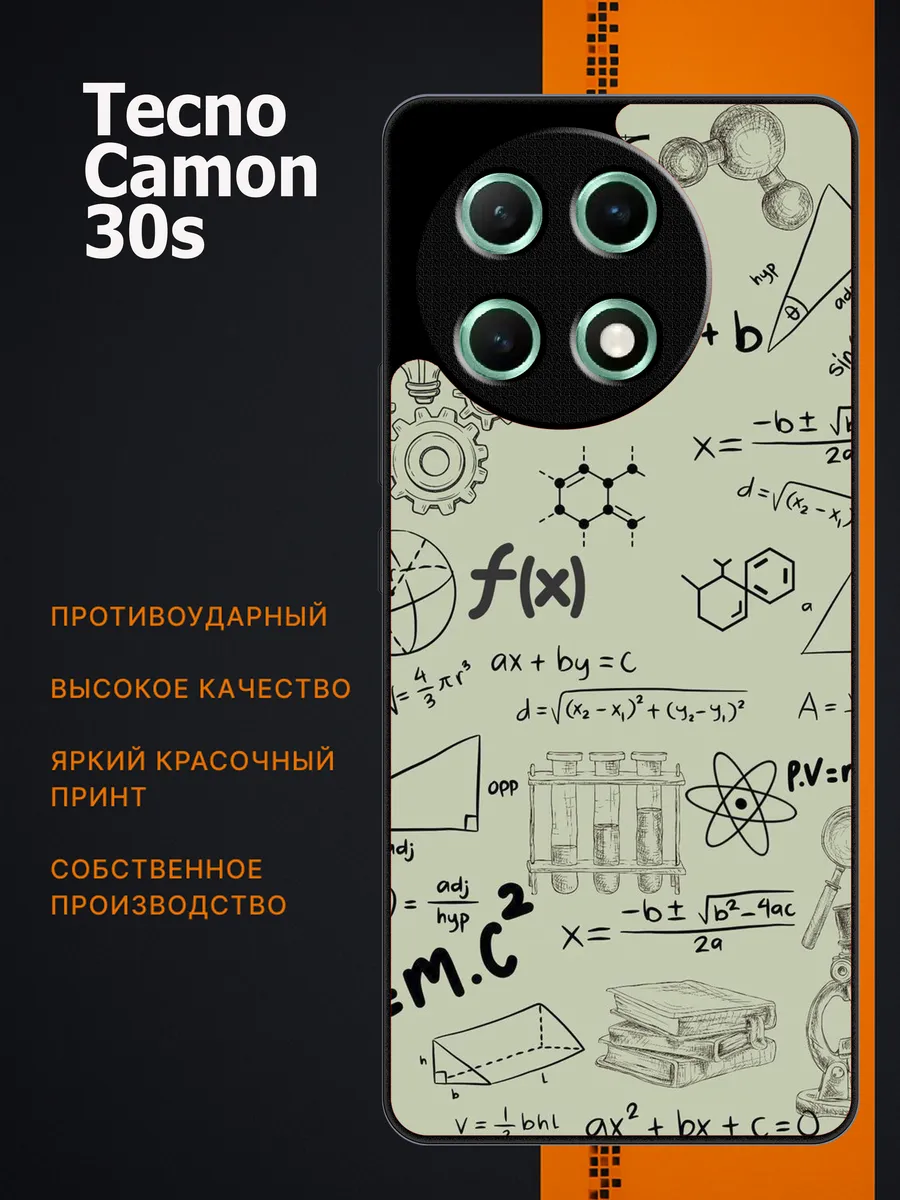 TECNO / Чехол на camon 30s школьный