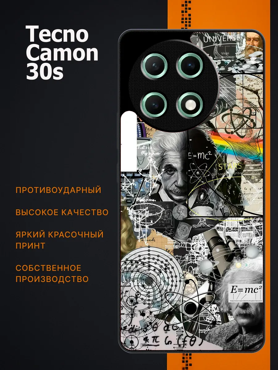 TECNO / Чехол на camon 30s физика