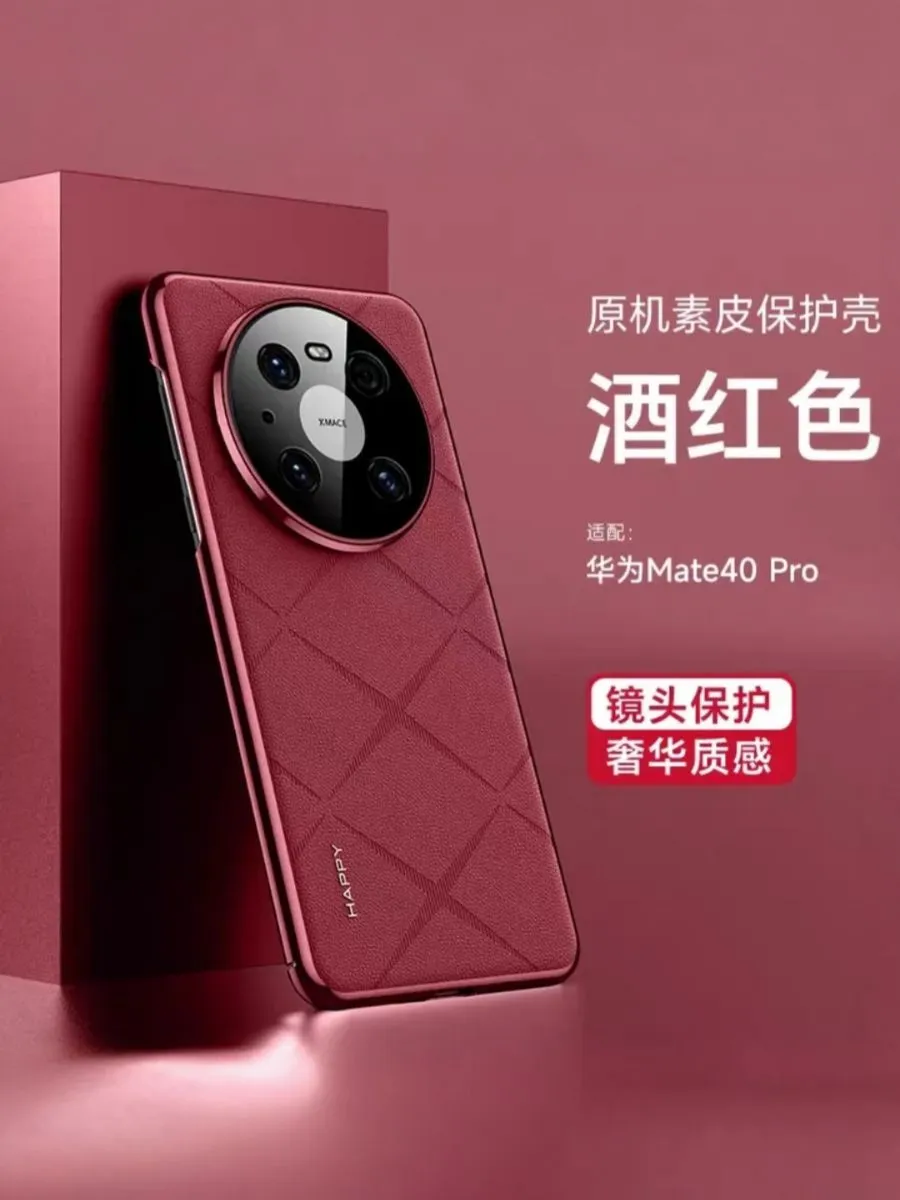 Чехол для Huawei Mate 40 Pro