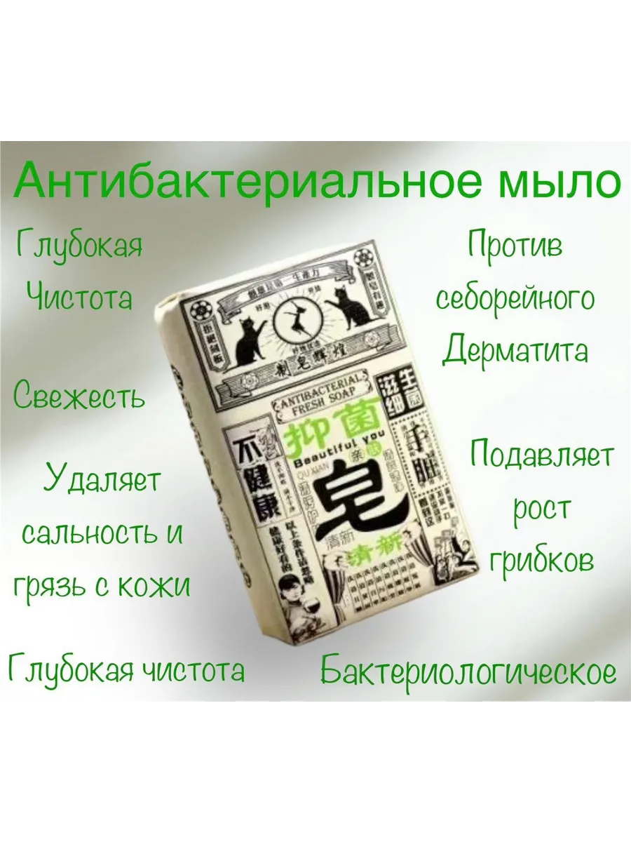 Amina BEAUTY cosmetics / Мыло с антибактериальным эффектом