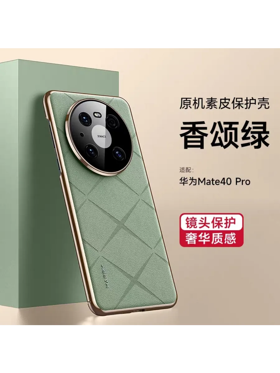 Чехол для Huawei Mate 40 Pro