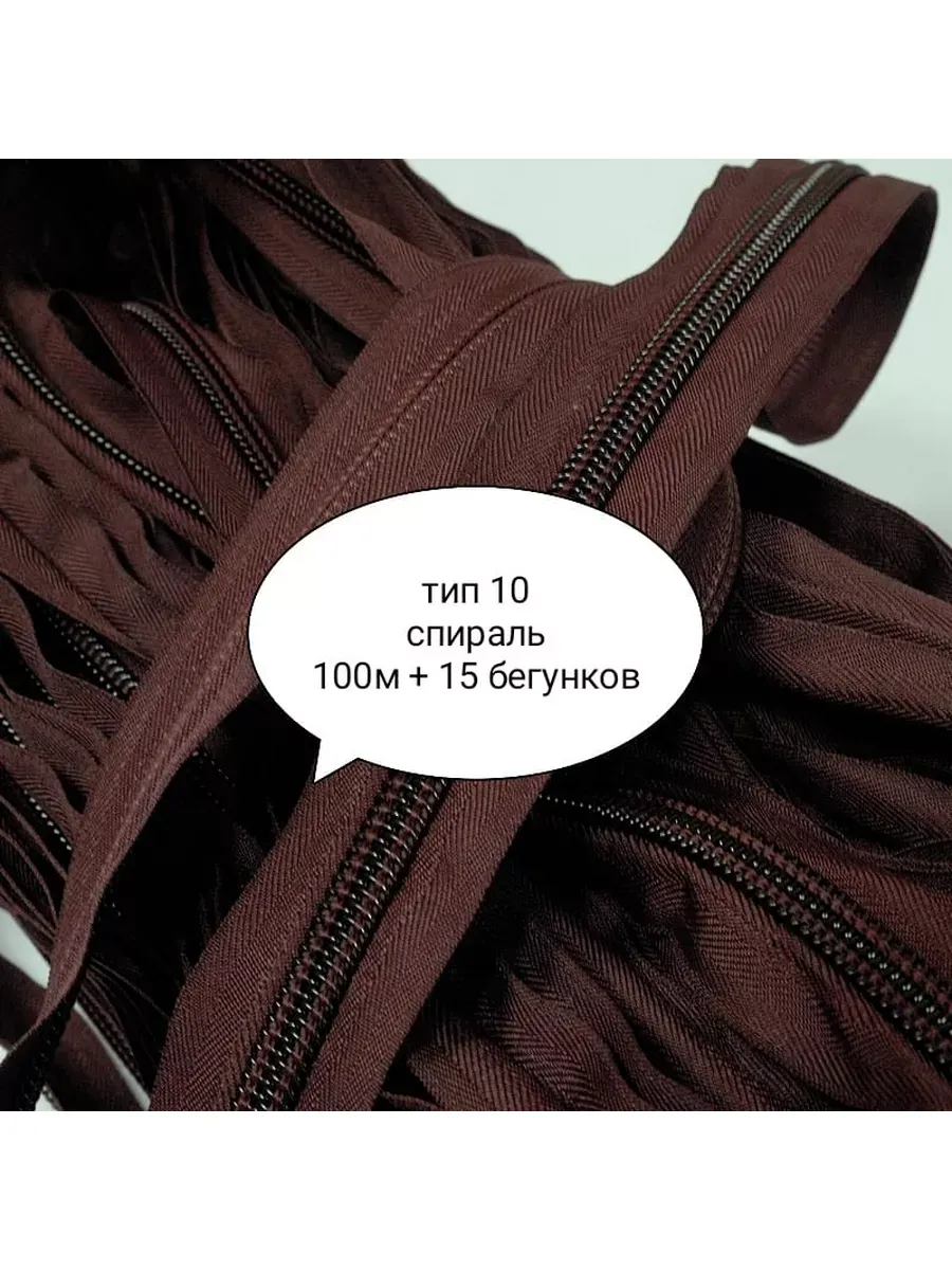 Формула Хобби / Молния рулонная спираль тип 10 - 100 метров