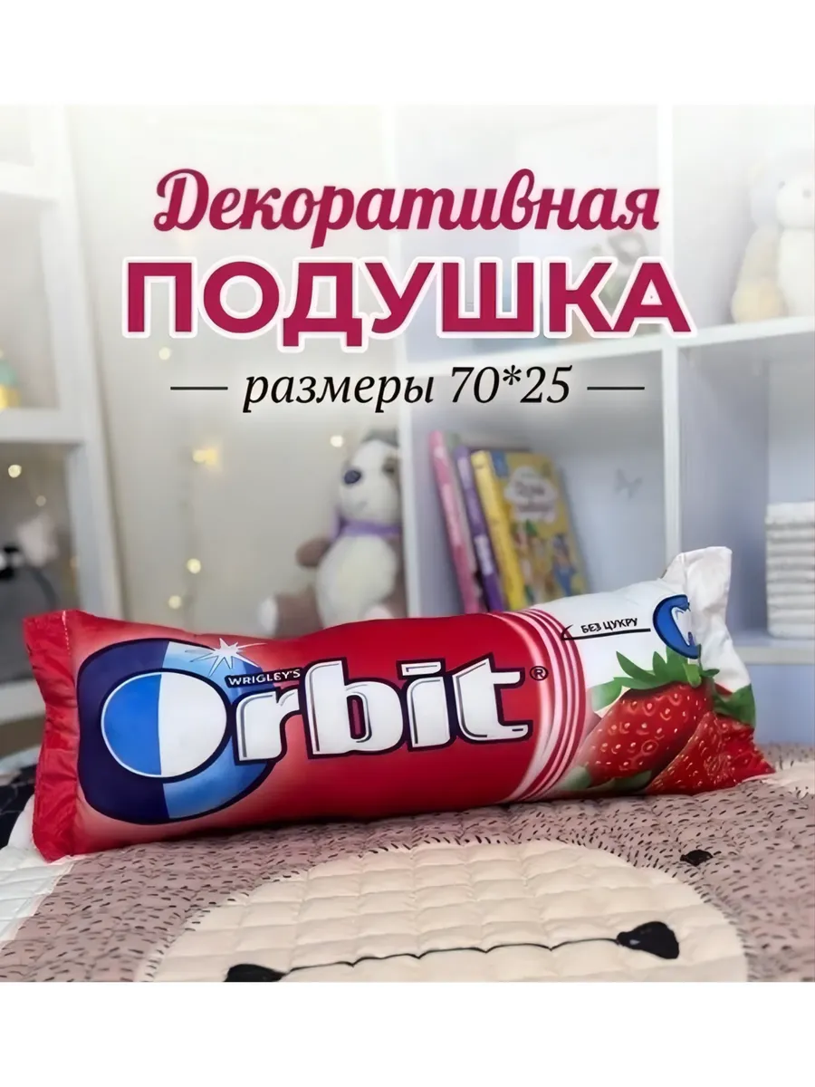 Подушка Orbit декоративная дакимакура Орбит 70х25 см