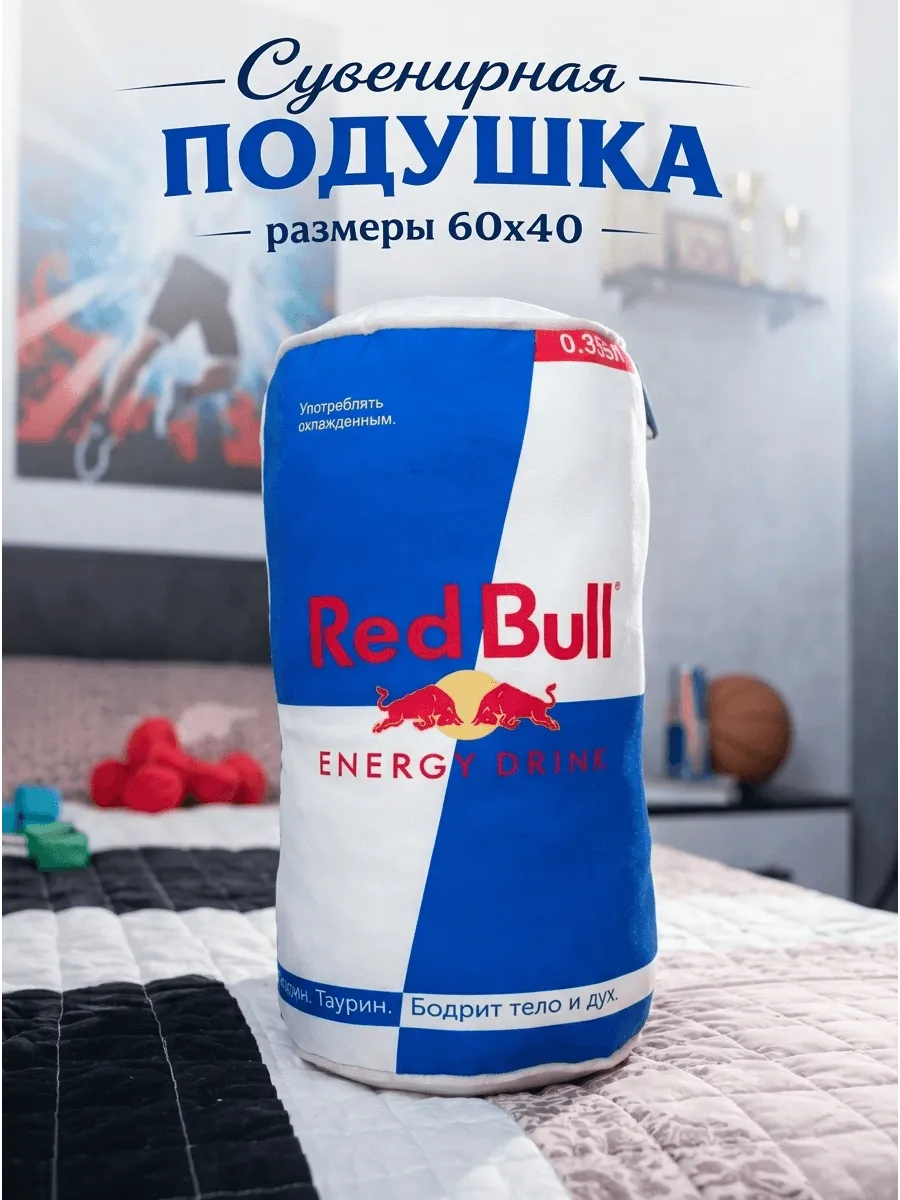 Подушка Red Bull дакимакура банка РэдБулл 60х40 см