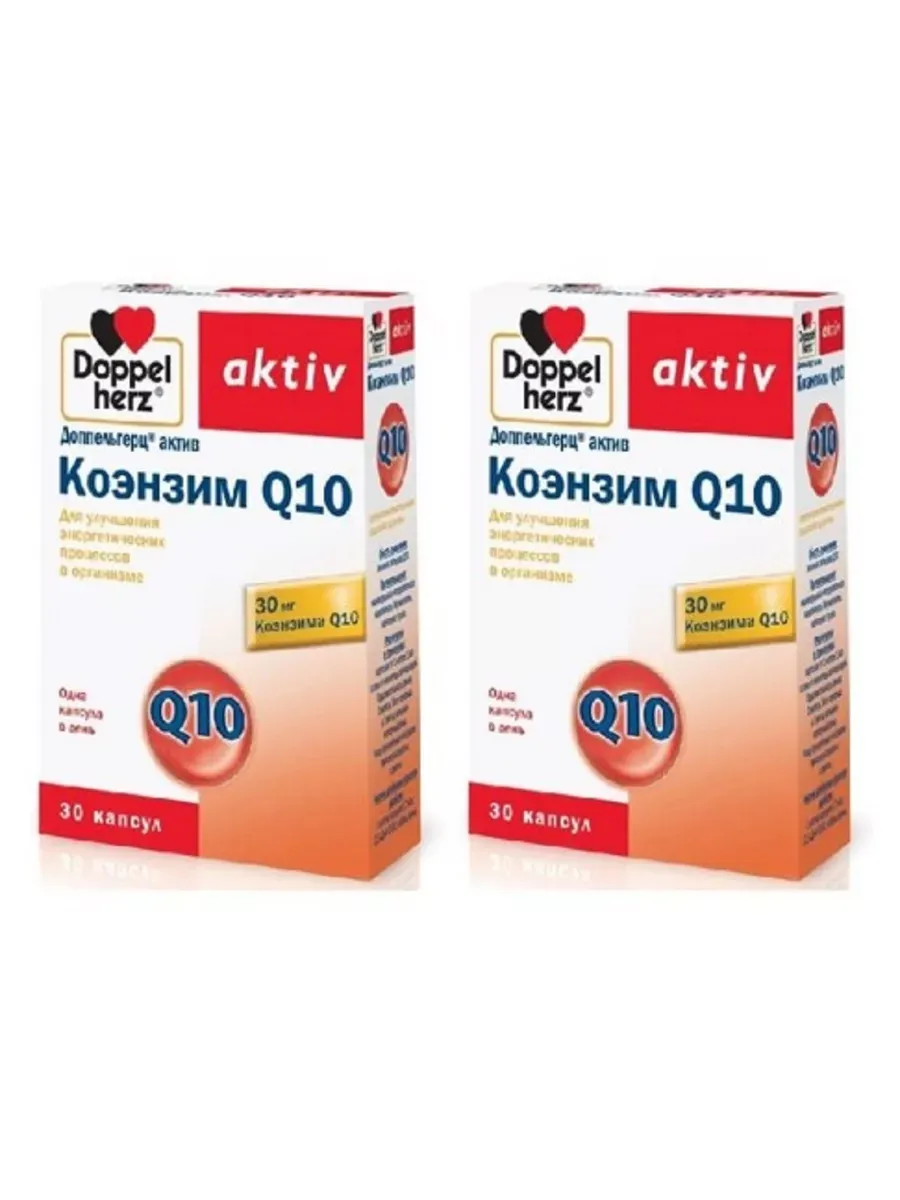 ДОППЕЛЬГЕРЦ / Коэнзим Q10 30 капсул 2 уп