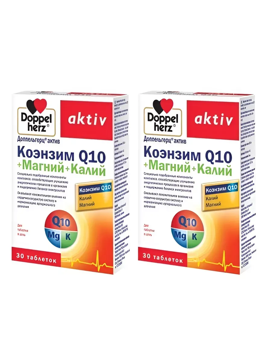 ДОППЕЛЬГЕРЦ / Коэнзим Q10 + магний + калий 30 таблеток 2 уп