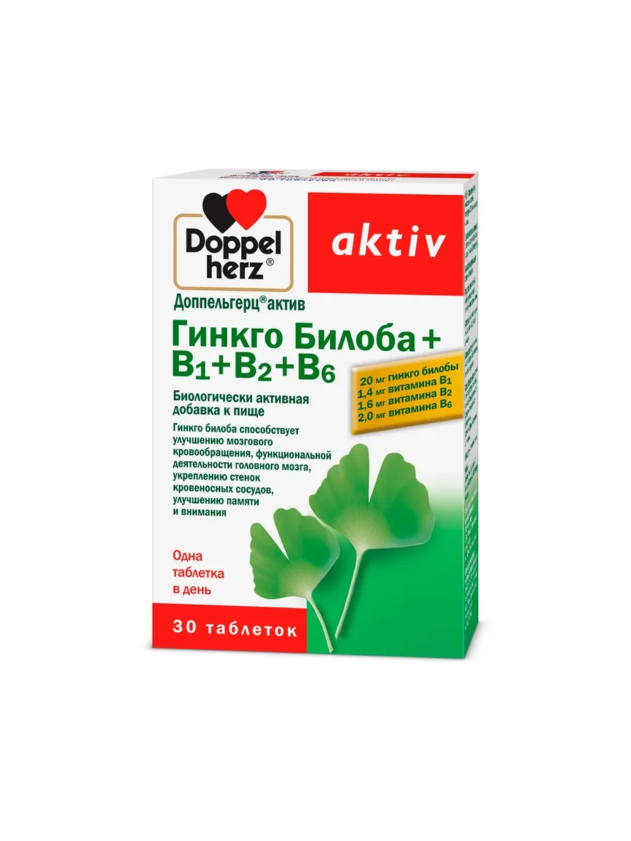 ДОППЕЛЬГЕРЦ / Гинко билоба+В1+В2+В6 30 таблеток