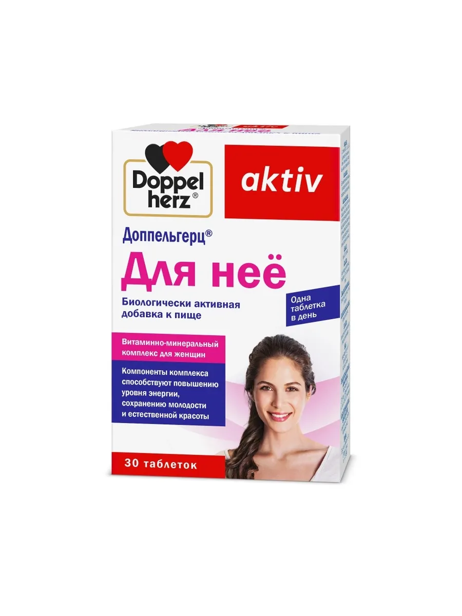 ДОППЕЛЬГЕРЦ / Витамины для нее 30 капсул