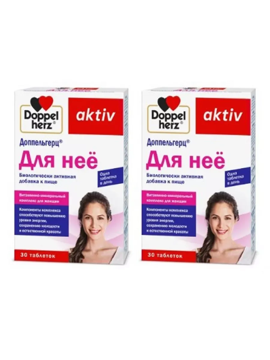 ДОППЕЛЬГЕРЦ / Витамины для нее 30 капсул 2 уп
