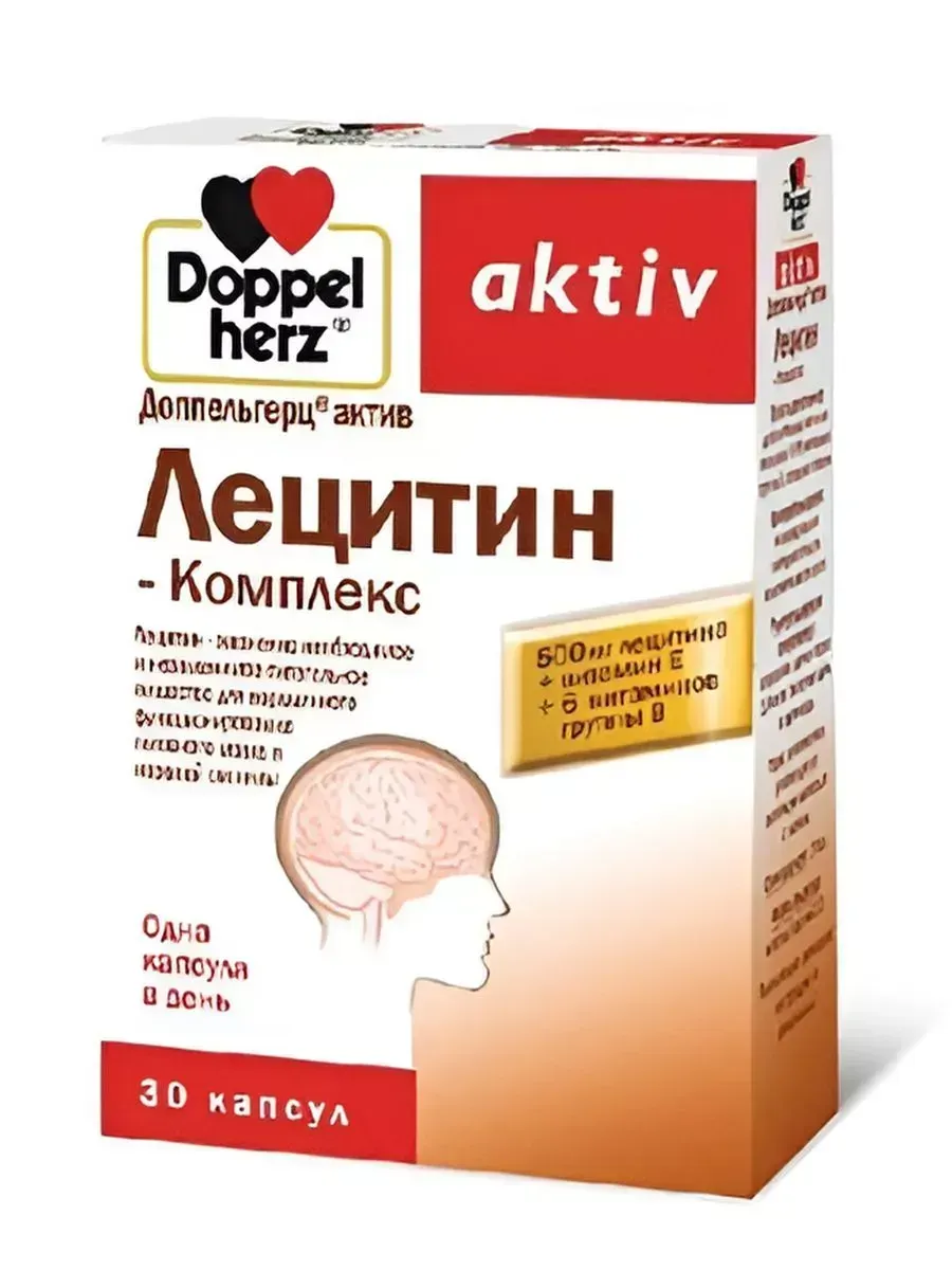 ДОППЕЛЬГЕРЦ / Лецитин – комплекс 30 капсул