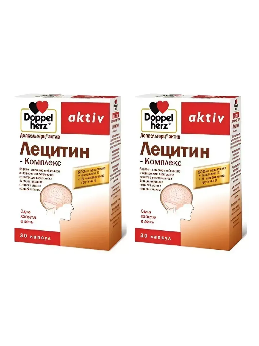 ДОППЕЛЬГЕРЦ / Лецитин – комплекс 30 капсул 2 уп