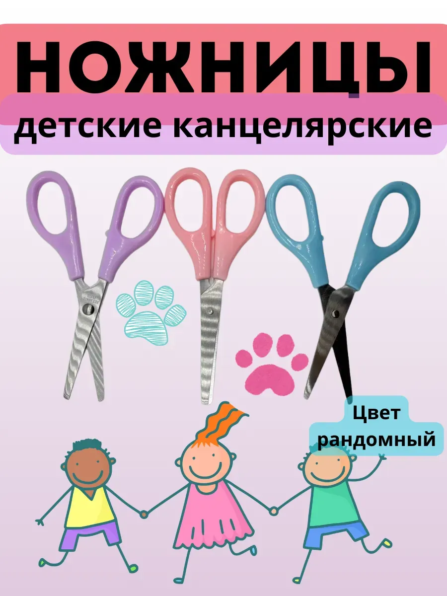 Q / Ножницы канцелярские для школы закругленные