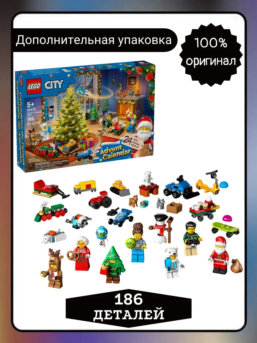 LEGO / City 60475 Адвент Календарь 2026 год