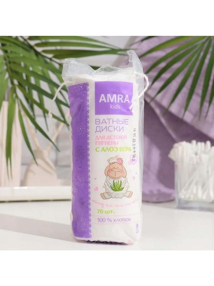 Premial / Набор 2 штук Ватные диски Amra Kids для детской гигиены