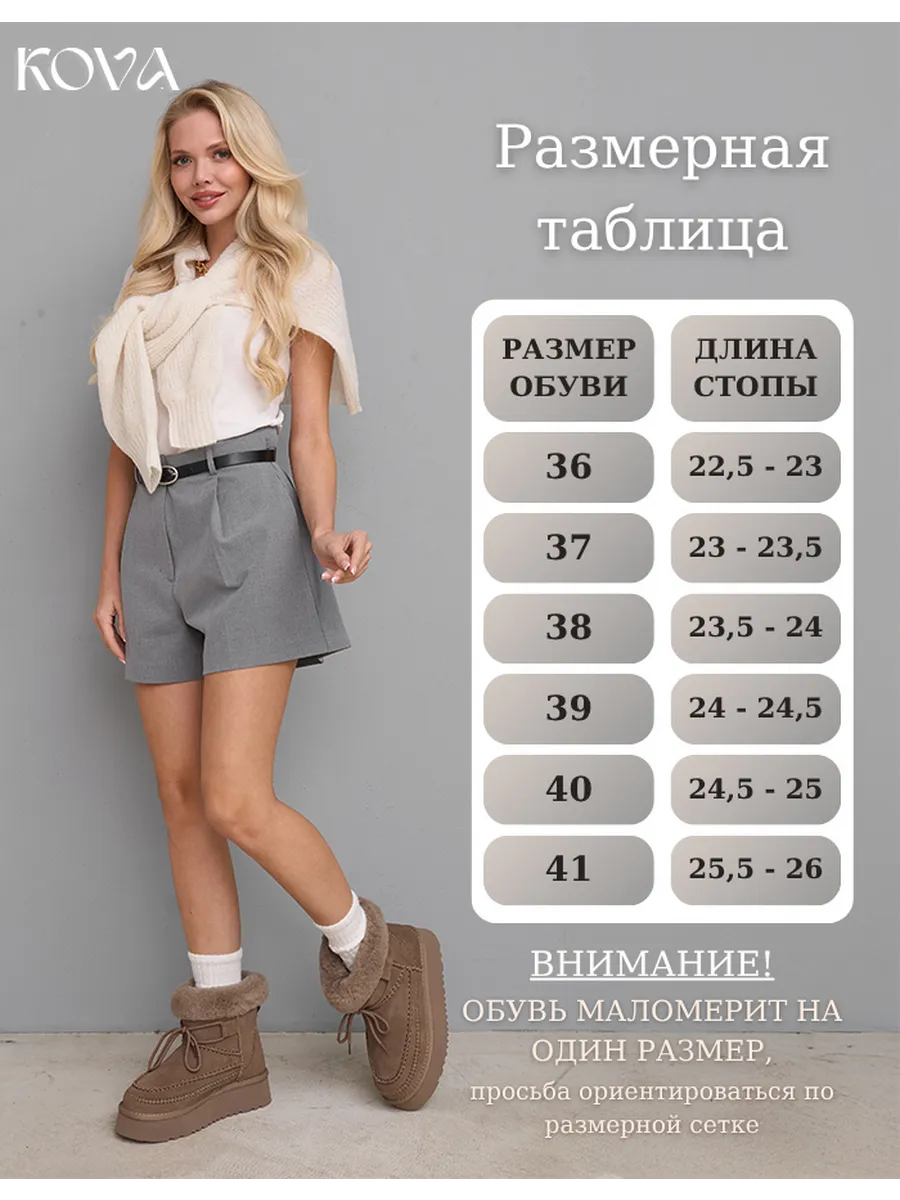 ELORVA / Угги ботинки с мехом на шнуровке