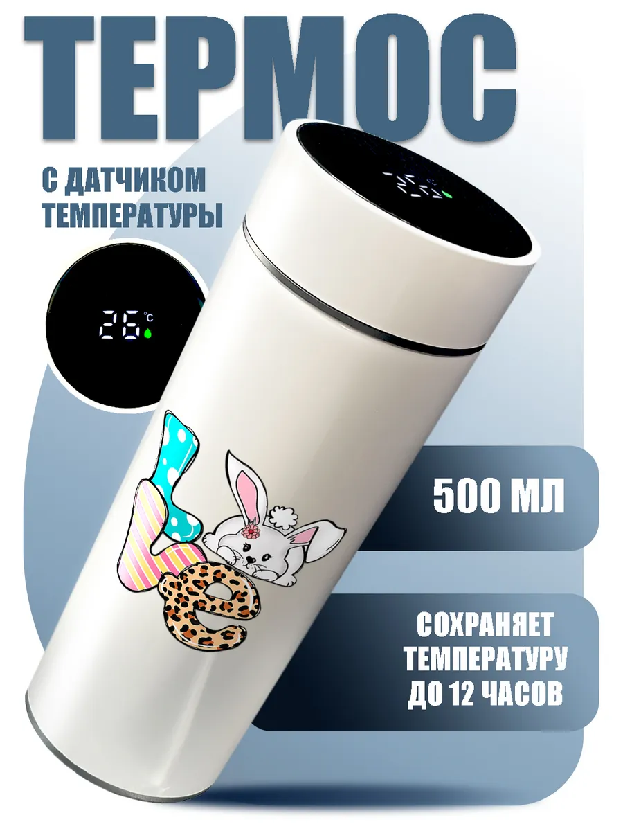 Familywood / Термос 500 мл
