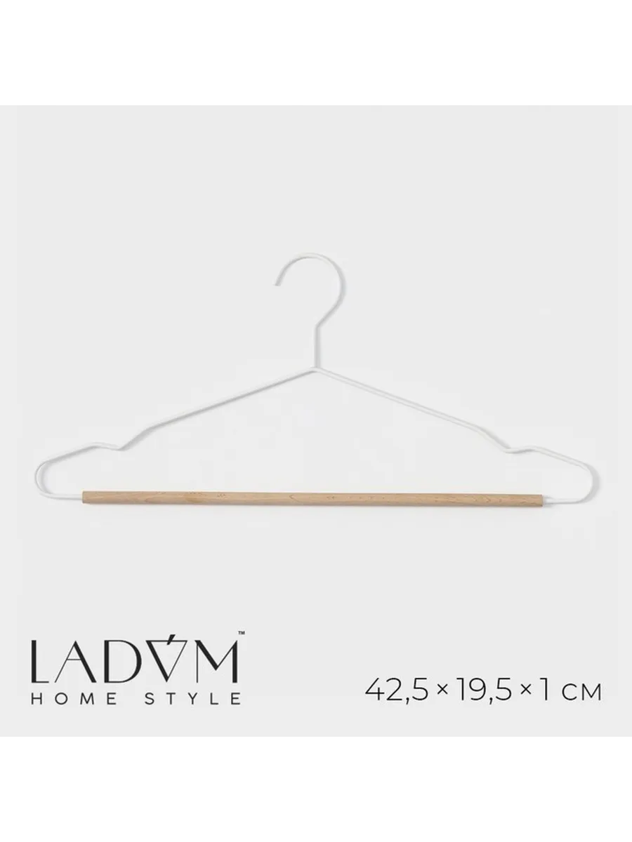 LaDо́m / Плечики - вешалка для одежды Laconique, 42.5×19.5×1
