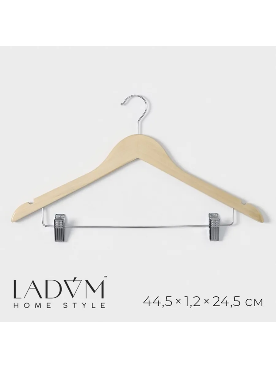 LaDо́m / Плечики - вешалка для брюк и юбок Bois, 44.5×1.2×24
