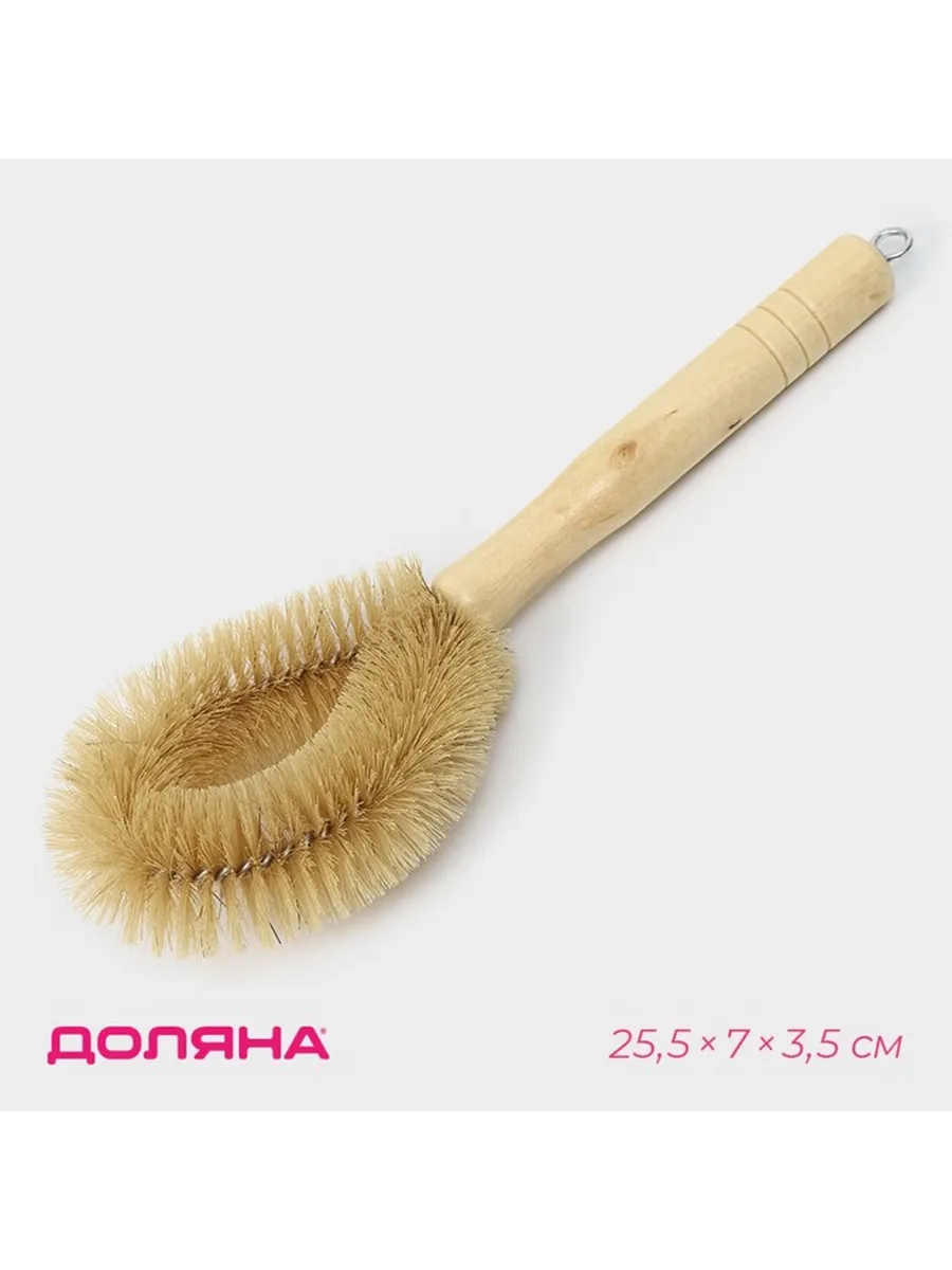 Доляна / Ёршик для посуды 25,5×7×3,5 см, овал, деревянная ру