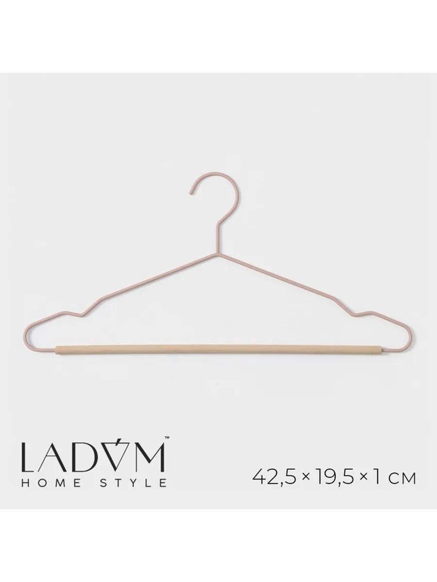 LaDо́m / Плечики - вешалка для одежды Laconique, 41.5×22.5×1