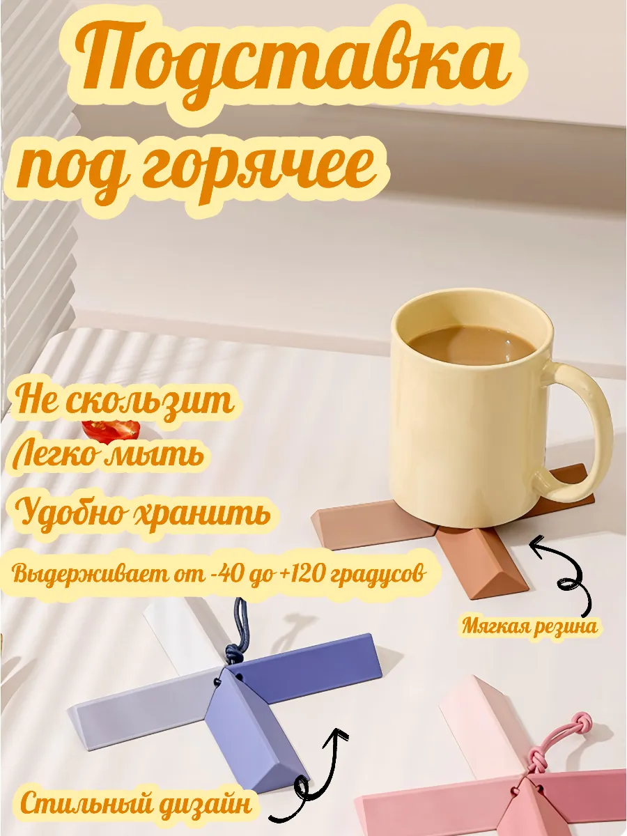 Подставка под горячее (маленькая голубая)