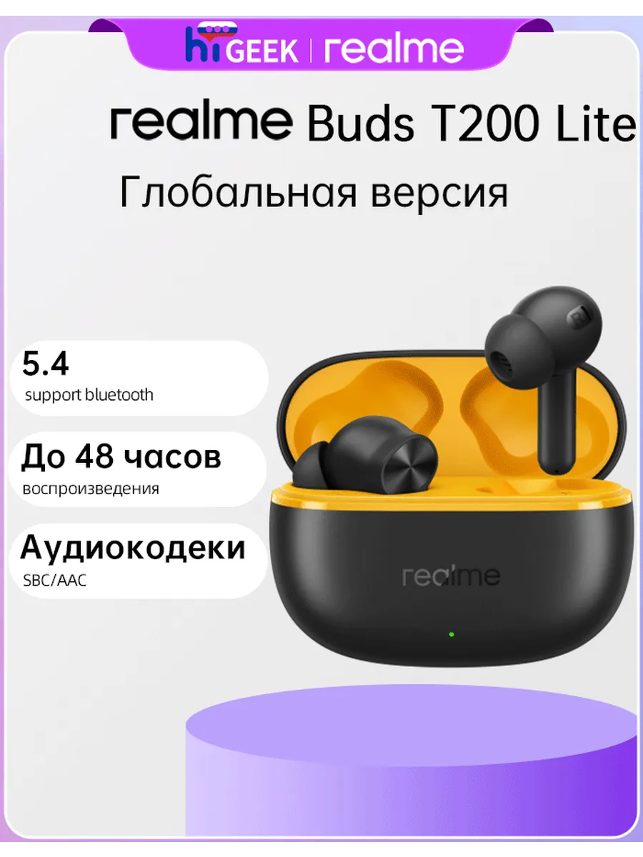 Realme / Buds T200 Lite TWS Наушники До 48 часов воспроизведения