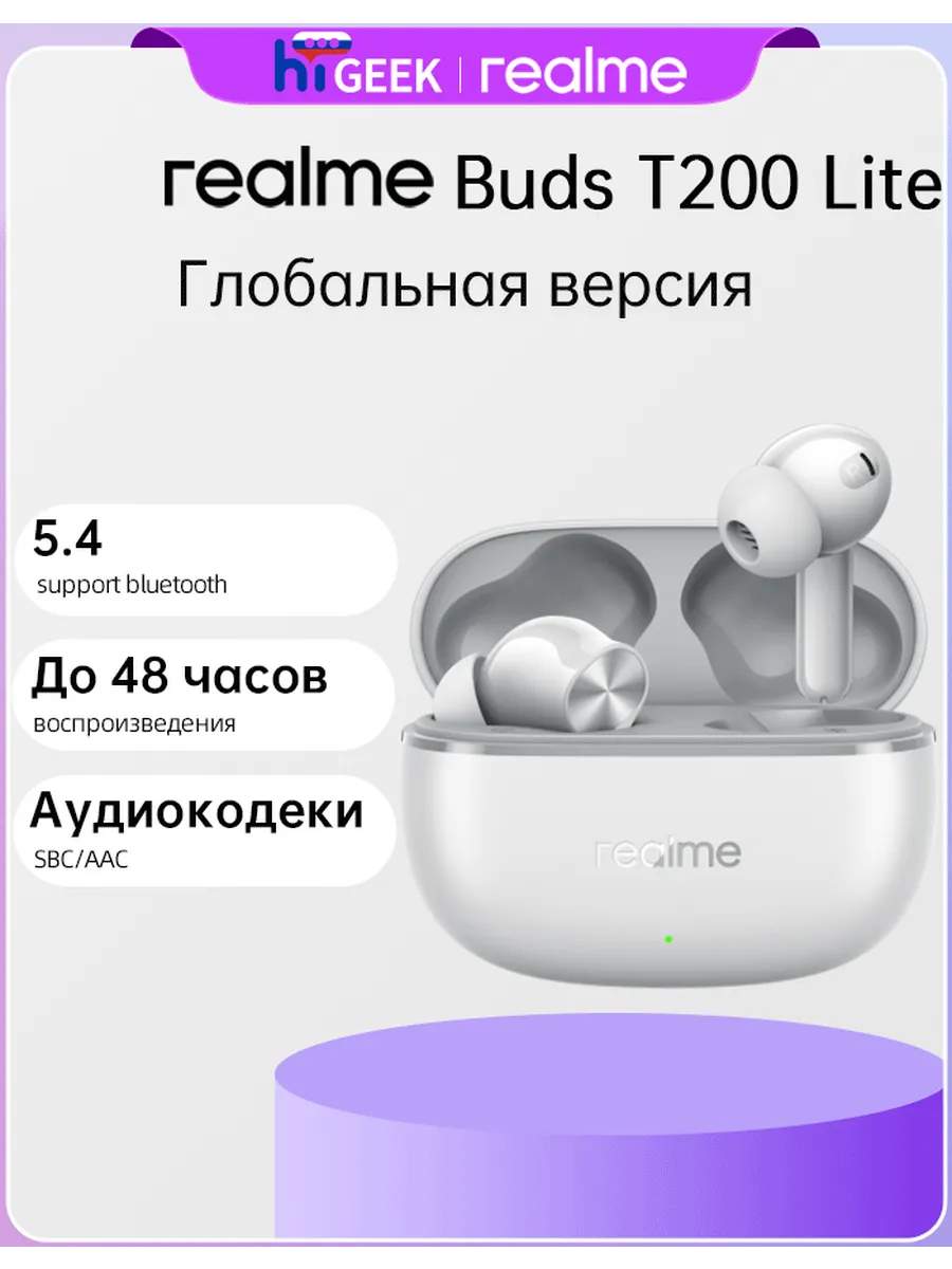 Realme / Buds T200 Lite TWS Наушники До 48 часов воспроизведения