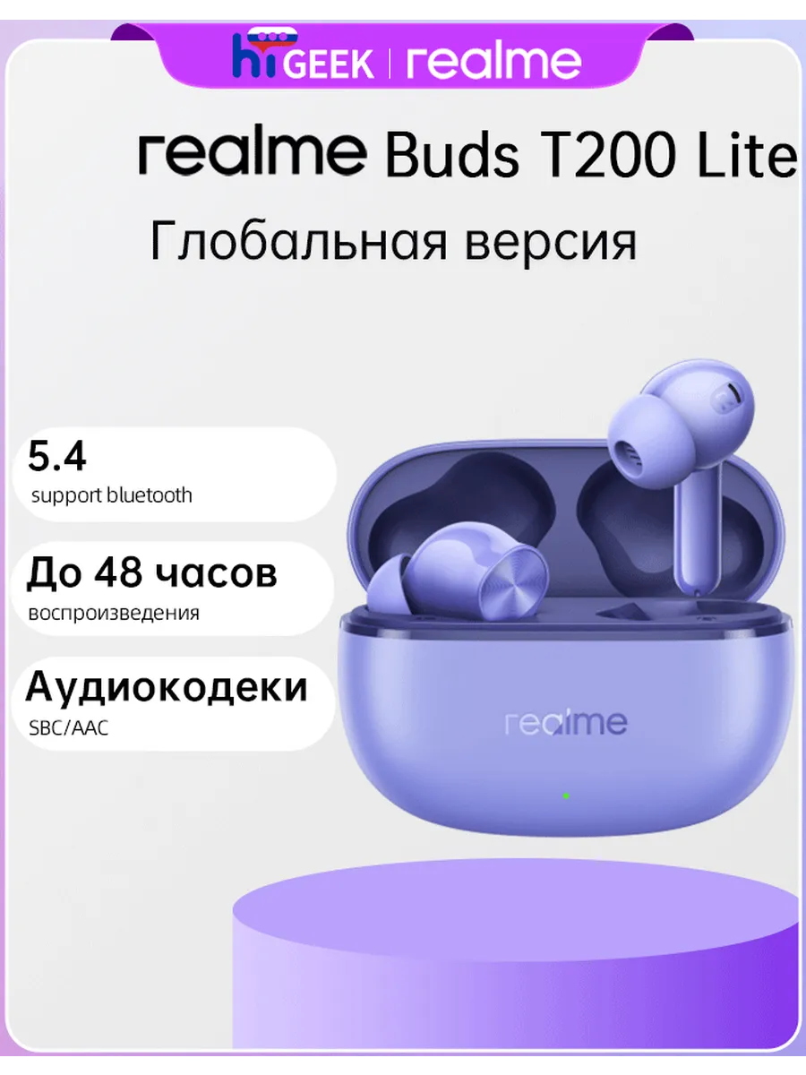 Realme / Buds T200 Lite TWS Наушники До 48 часов воспроизведения