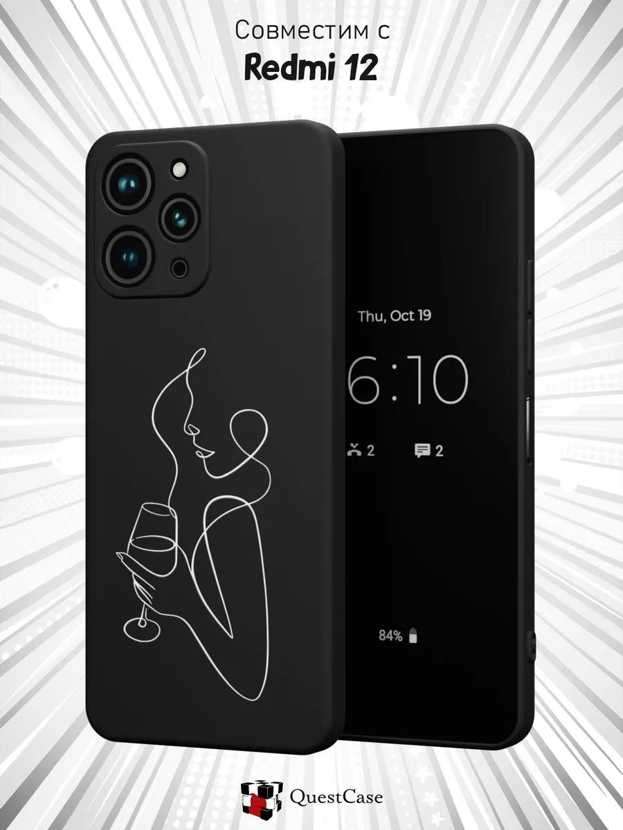 QuestCase / Чехол на Xiaomi Redmi 12 с принтом Силуэт