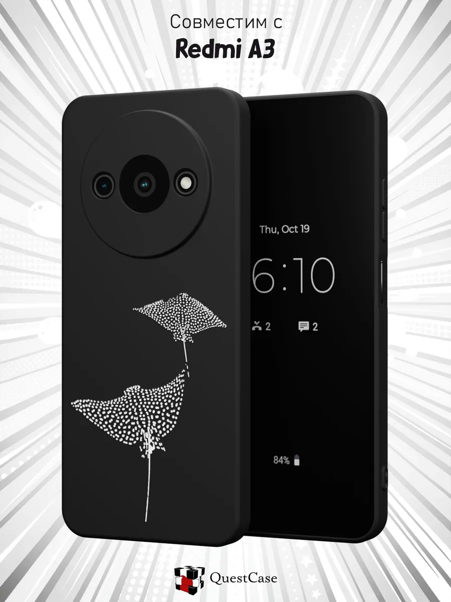 QuestCase / Чехол на Xiaomi Redmi A3 с принтом Скаты