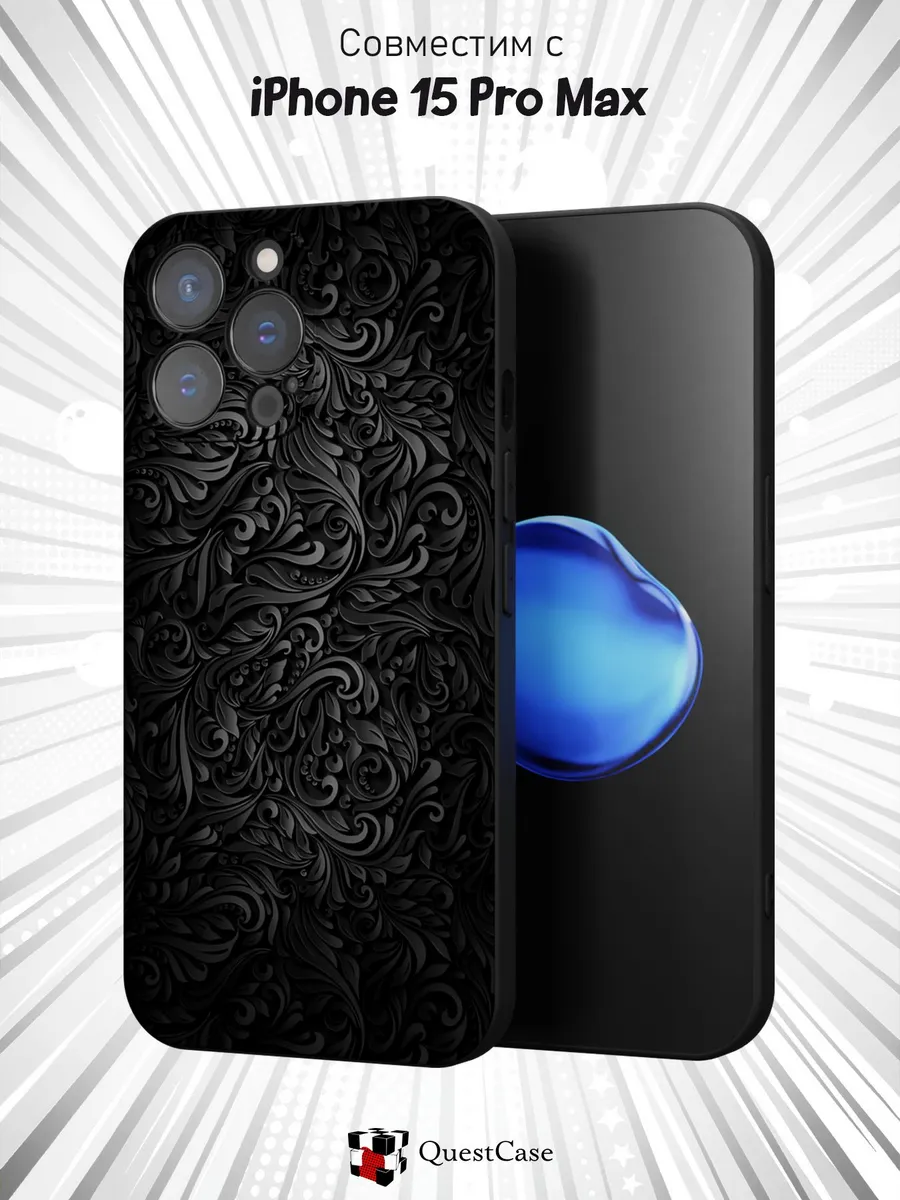 QuestCase / Чехол на Apple Iphone 15 Pro Max с принтом Орнамент