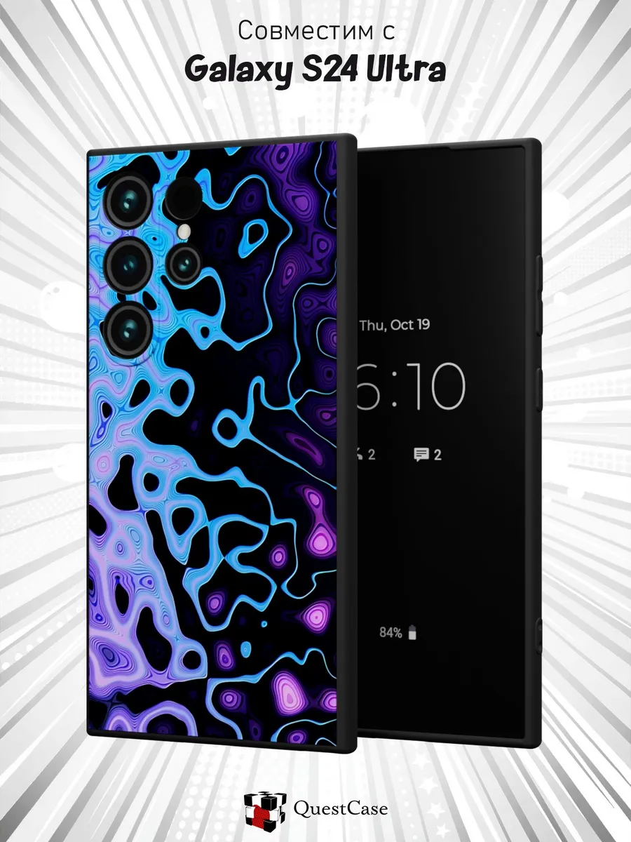 QuestCase / Чехол на Samsung Galaxy S24 Ultra с принтом Абстракция