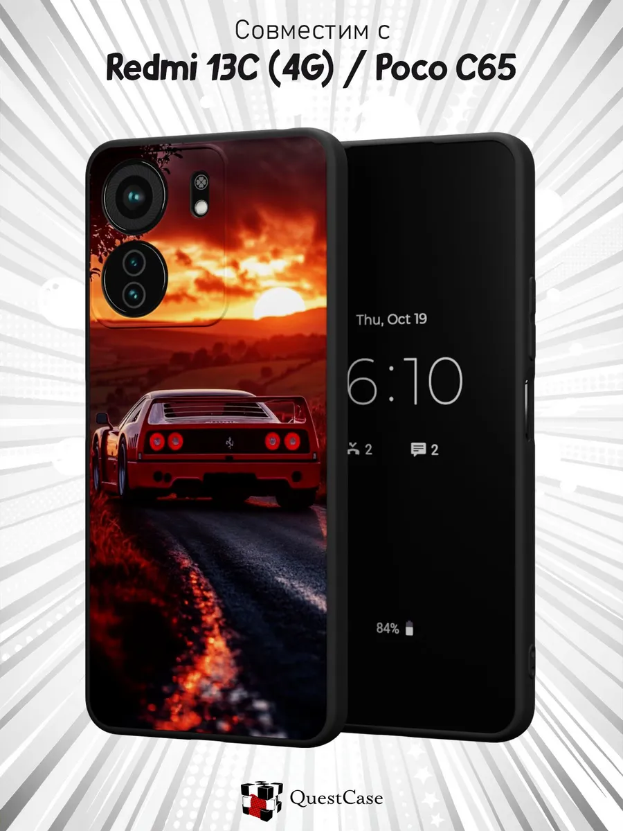 QuestCase / Чехол наRedmi 13C Poco C65 с принтом Машина