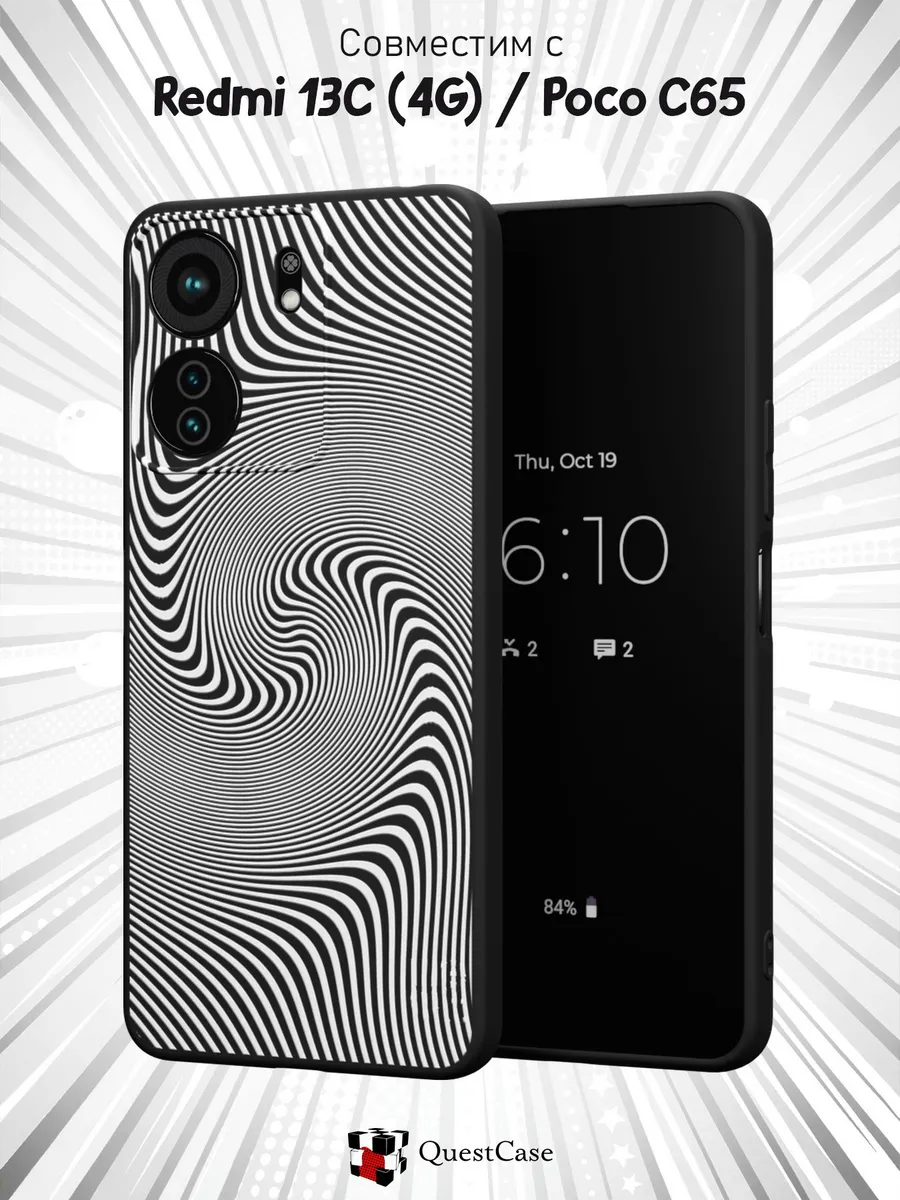 QuestCase / Чехол наRedmi 13C Poco C65 с принтом Абстракция