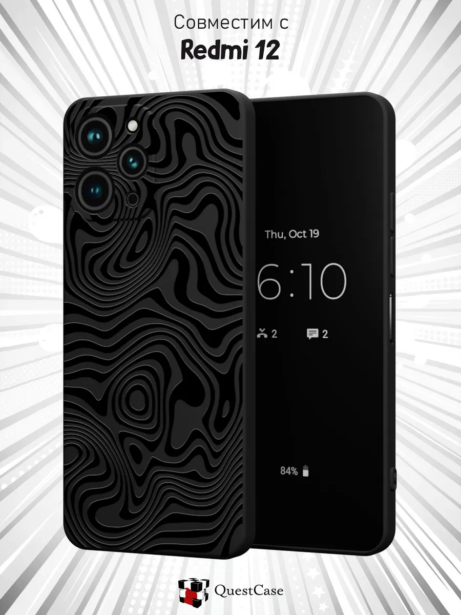 QuestCase / Чехол на Xiaomi Redmi 12 с принтом Абстракция