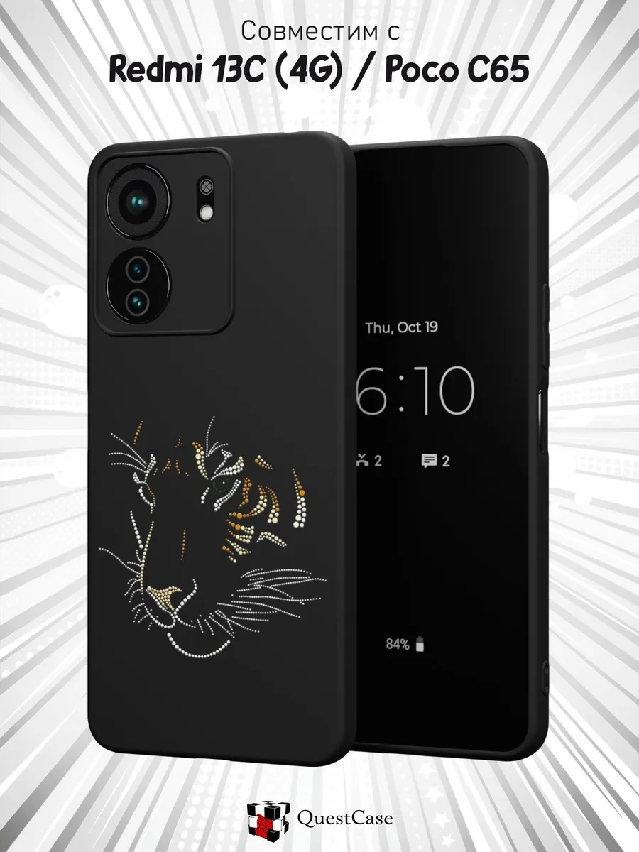 QuestCase / Чехол наRedmi 13C Poco C65 с принтом Тигр