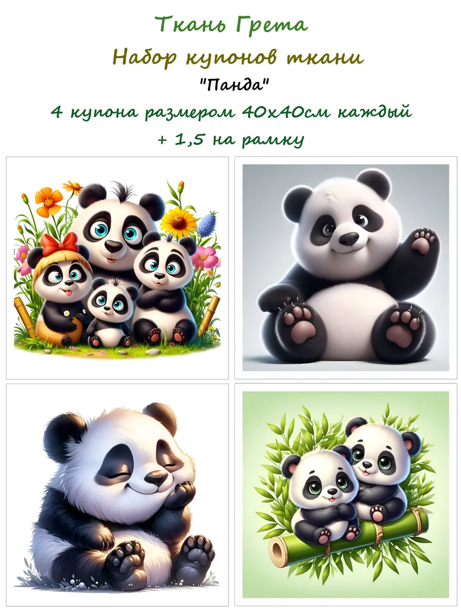 Svoimi_Ruchkami / Ткань-отрез с принтами для рукоделия и шитья