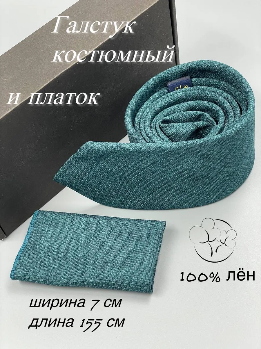 MagicShop / Галстук мужской 7 см с платком классический стильный