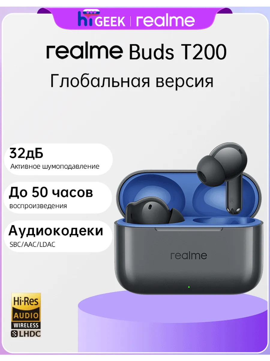 Realme / Buds T200 Настоящие беспроводные наушники Bluetooth