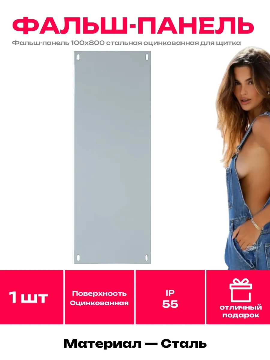 DEKraft / Панель щитовая 100х800 стальная IP55 для электрооборудования